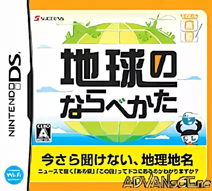 Image n° 1 - box : Tenohira Gakushuu - Chikyuu no Narabe Kata